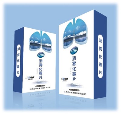 消雾化霾片